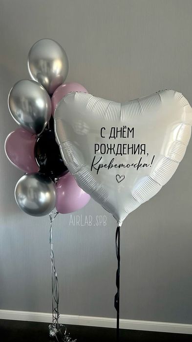 "Воздушные шары – магия вашего праздника!"