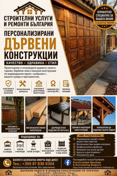 Изкопи за основи
