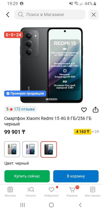 Продам совершенно новый смартфон