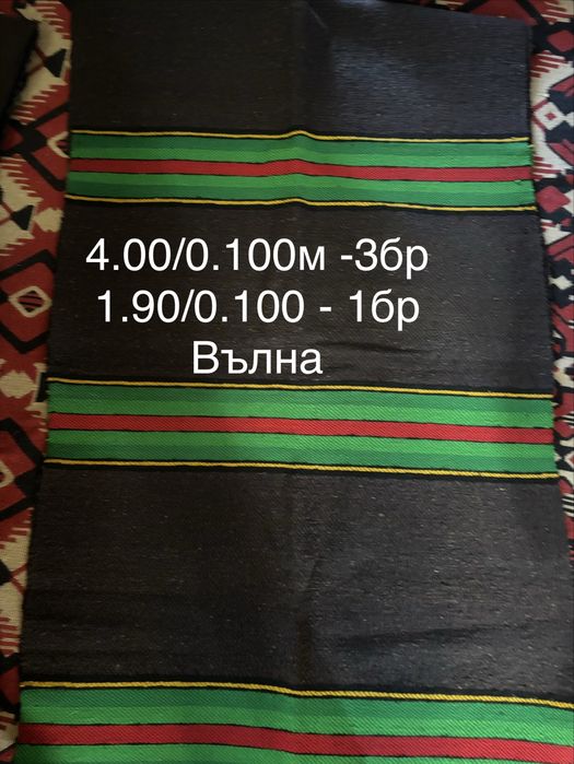 Нови ръчно тъкани черги