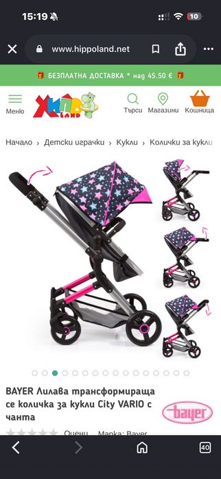 Количка за кукли с чанта