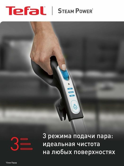 Паровая швабра Tefal Steam Power VP6555RH с резервуаром для воды 0.6 л