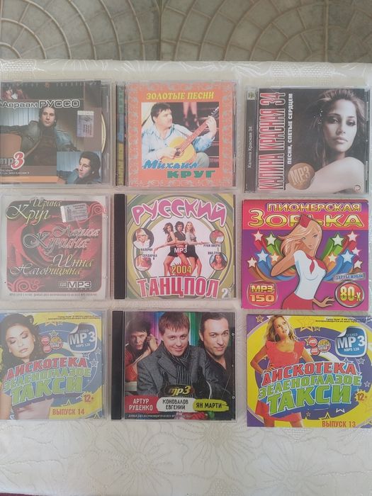 Мр 3 диски хорошим состояние