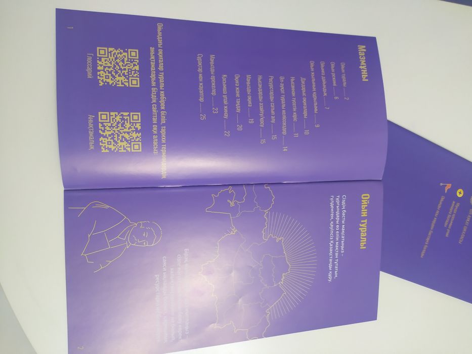 Продам настольную игру