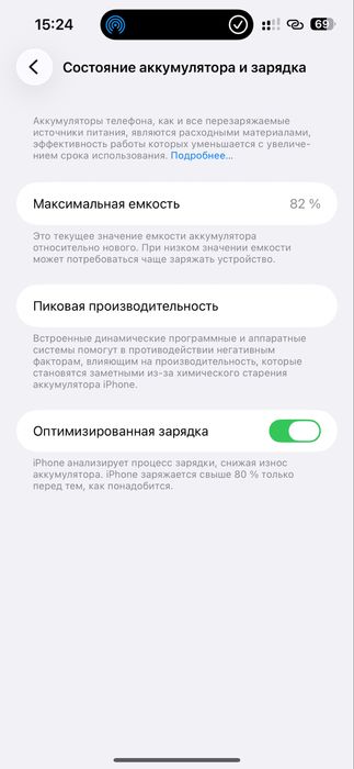 Айфон 14 про макс