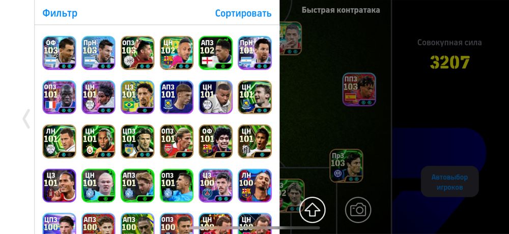 Efootball аккаунт