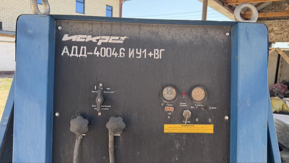 Сак Искра АДД-4004.6 ИУ1+ВГ