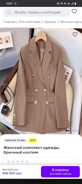 Костюм брючный женский, черный и оранжевый