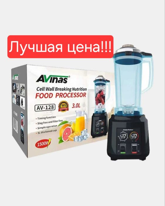 Профессинальный Блендер Blender Avinas AV-128!