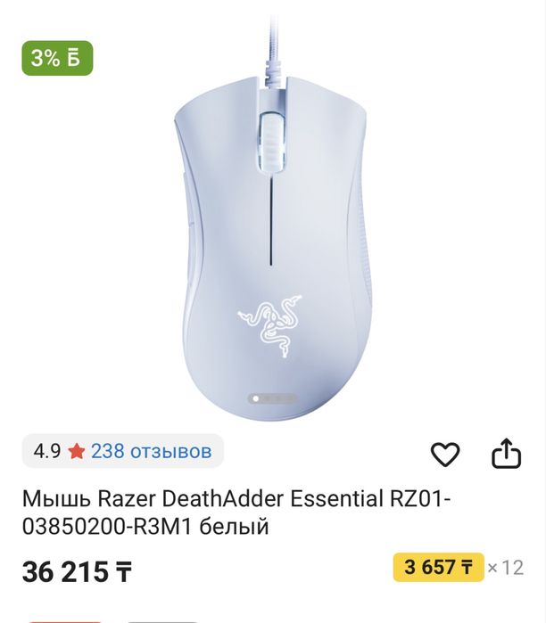 хорошоя мышка в идеальном состоянии