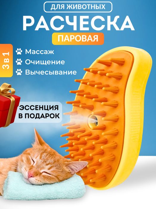 Паровая расческа