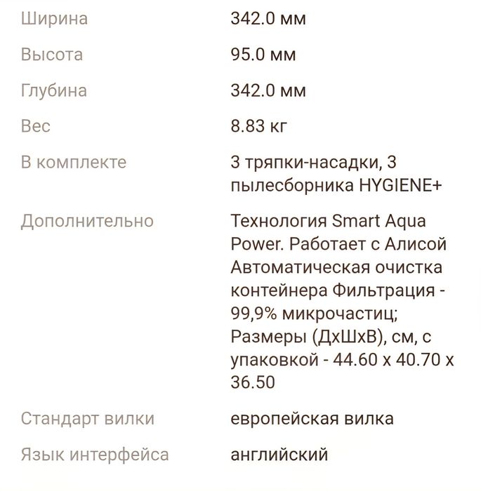 Пылесос продам робот-пылесос