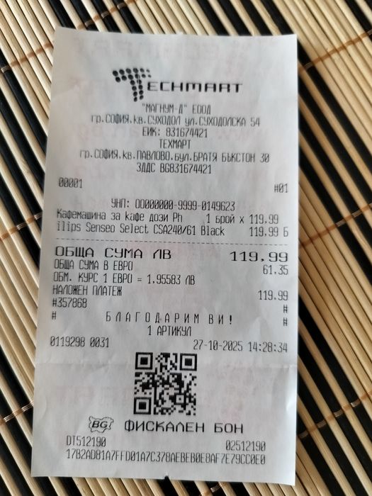 Продавам кафемашина .