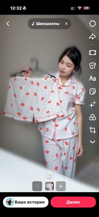 пижама тройка женская