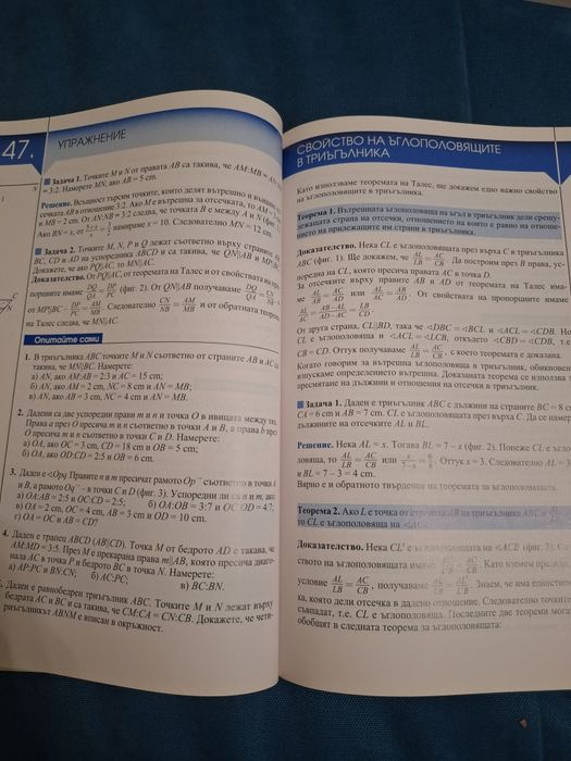 Учебник по математика за 9 клас