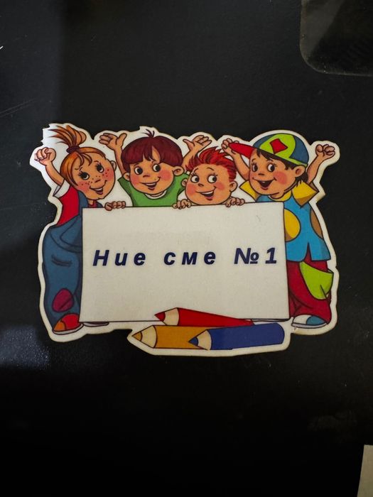 Принтиране на ваши проекти, модели, стикери и д-р .