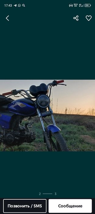Обменяю альфа 110 кубов