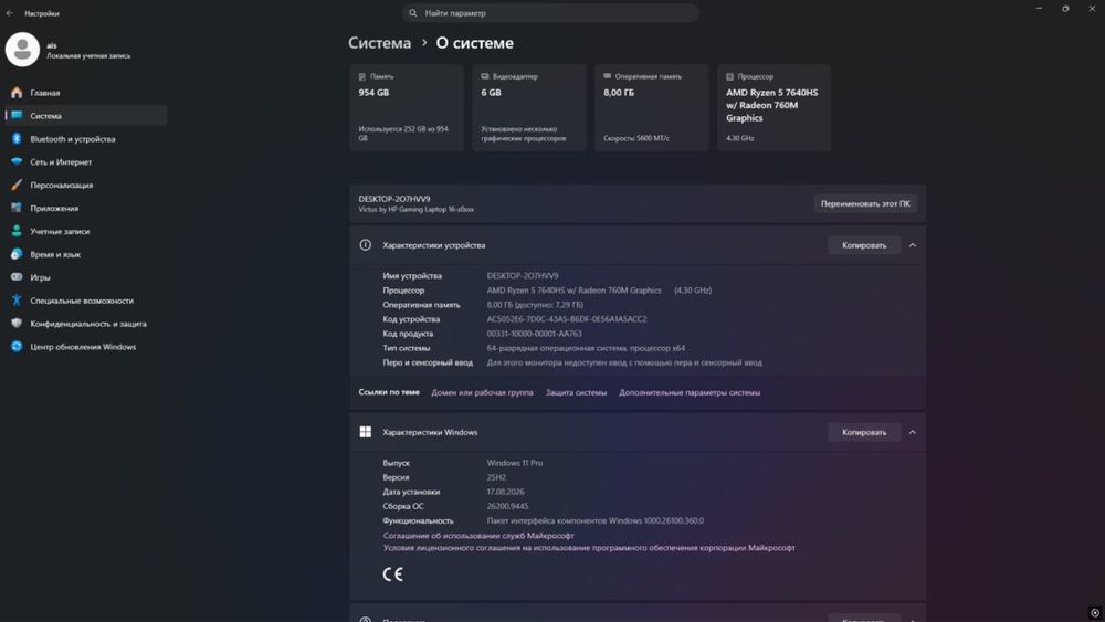 HP Victus 16 игровой ноутбук