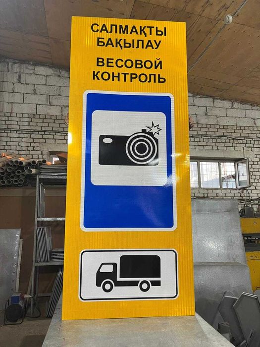 Дорожные знаки Актобе