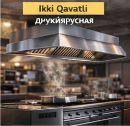 Зонт Нерж Вытяжка