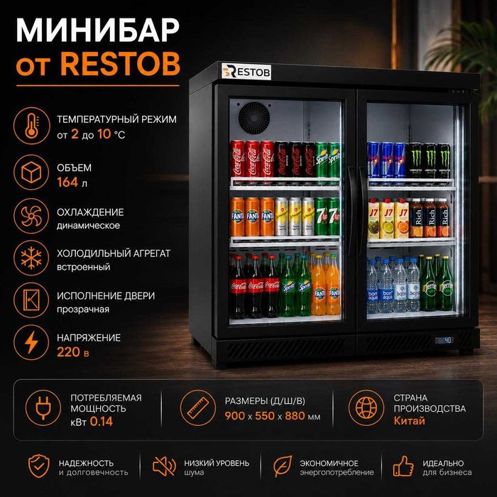 Мини холодильник, Морозильник ,Витрина холодильник vitirina xolodilnik