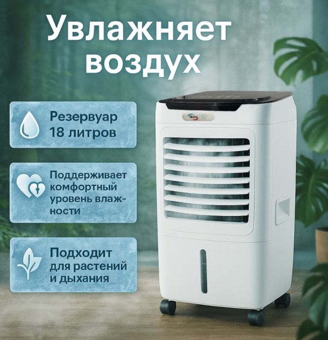 Вентилятор мощный