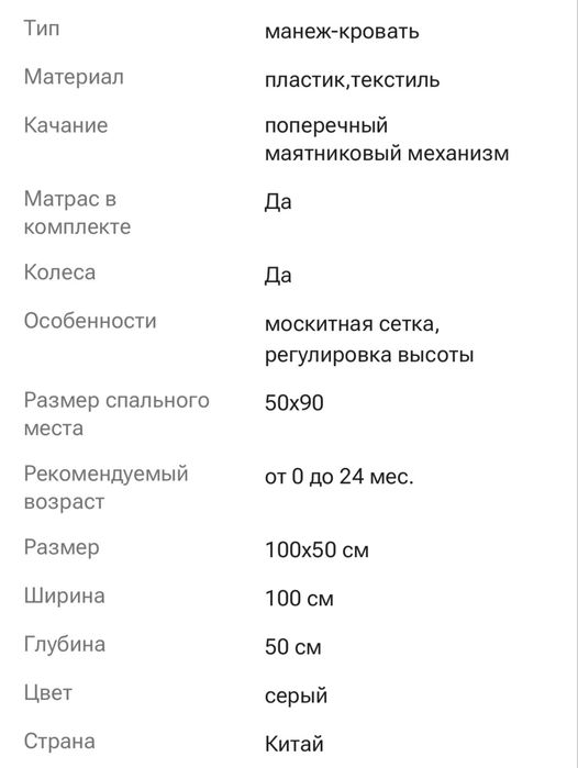 Детская кроватка, глубокий манеж