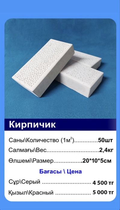 Брусчатка от производителя + декор