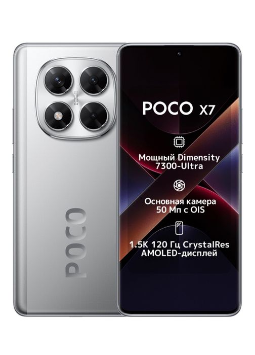 НОВЫЕ Poco X7  12/512GB