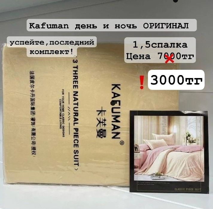 Комплекты постельного белья