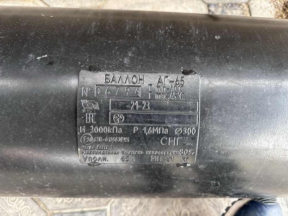 Газовый балон на авто, 65л