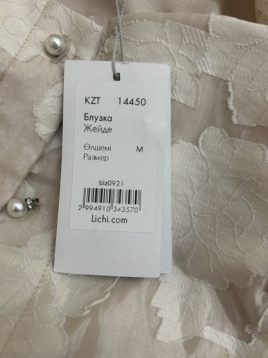 Блузка Lichi, новая