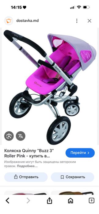 Продам классную коляску