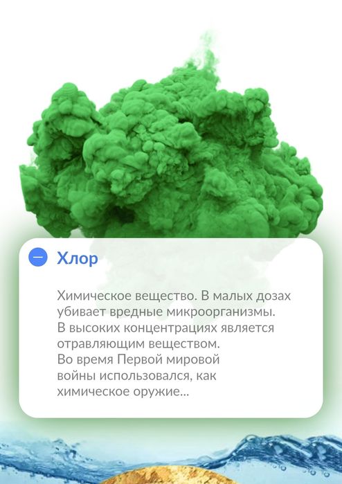 ОБратны# Осмос# Фильтр