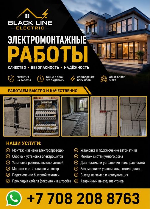 Электрик/электромонтаж под ключ/Умный дом
