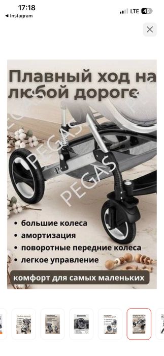 Коляска PEGAS PG-Q3
