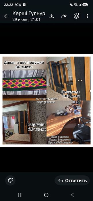 Продам БУ мебель