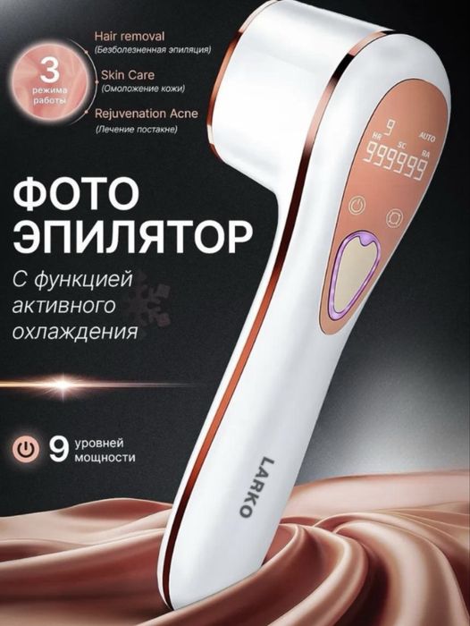 Продам фотоэпилятор