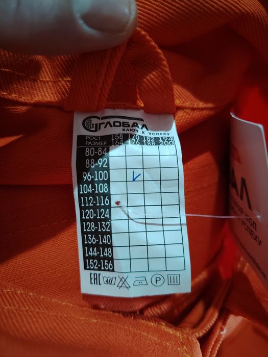 Обмен спецодежды летней