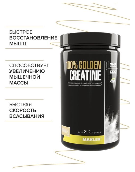креатин maxler 600g
