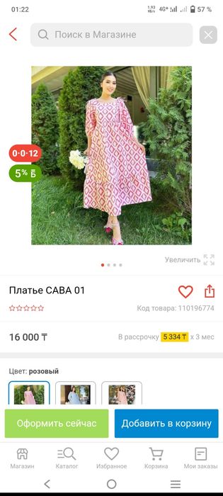 Женская платье очень нежный