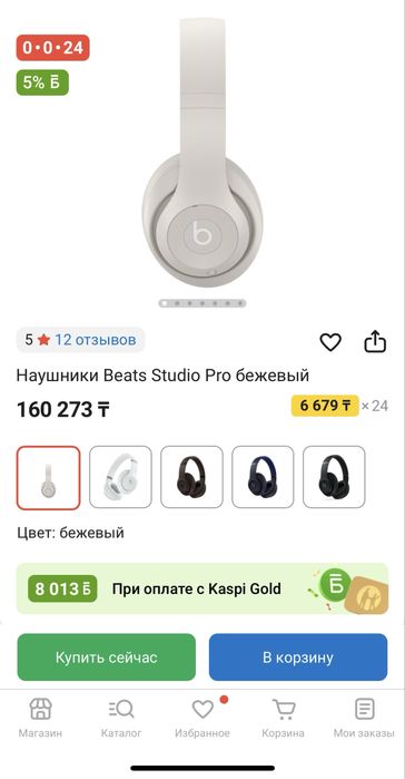 Продам наушники Beats studio pro
