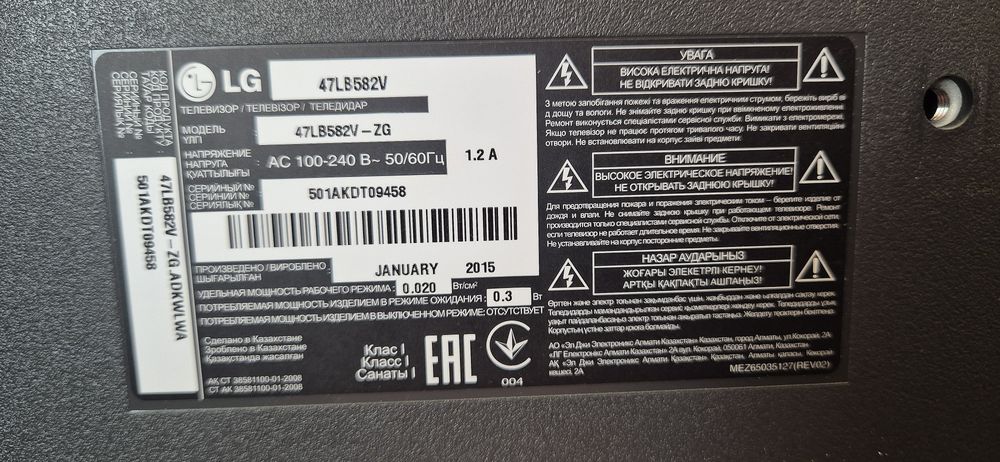 Телевизор в неробочем состоянии.