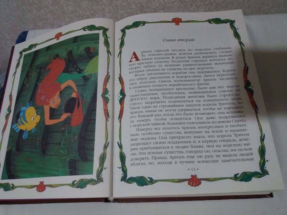 Продается книга для детей