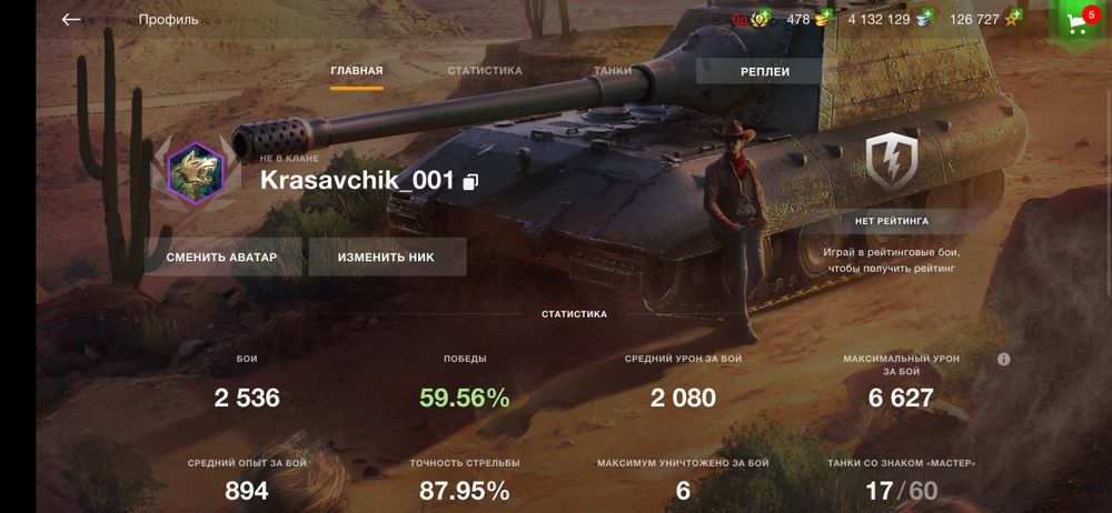 Аккаунт wot blitz