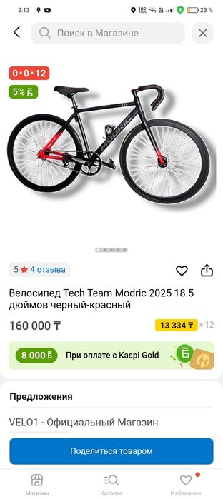Фикс велосипед (Обмен/продам)