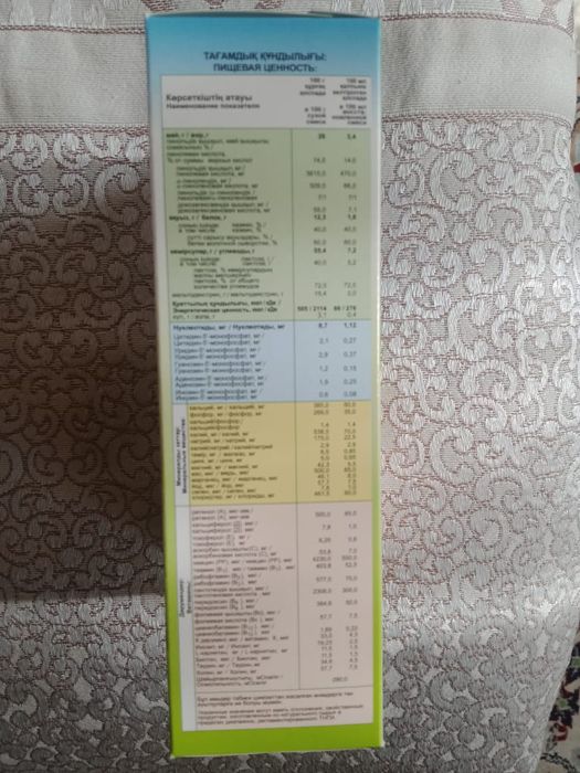 Продам детское питание