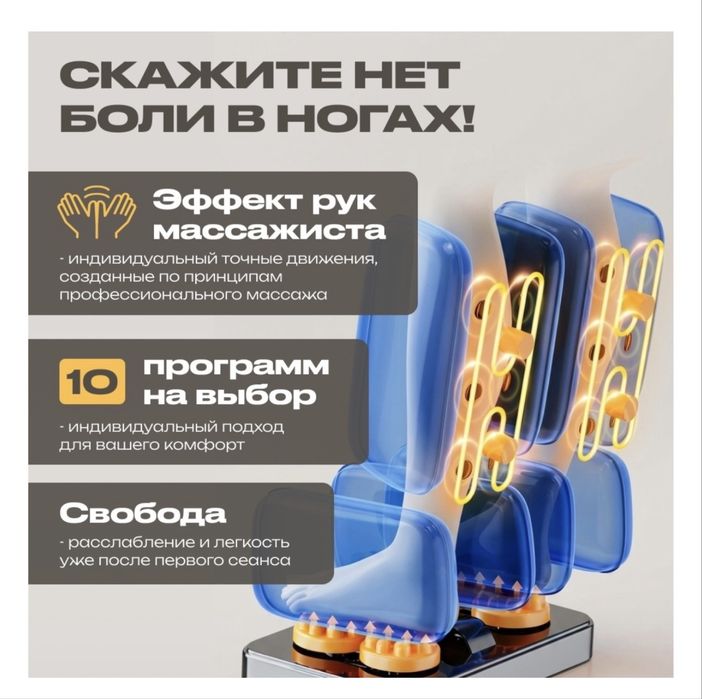 Массажёр для ног