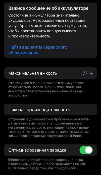 IPHONE 13 в идеальном состоянии