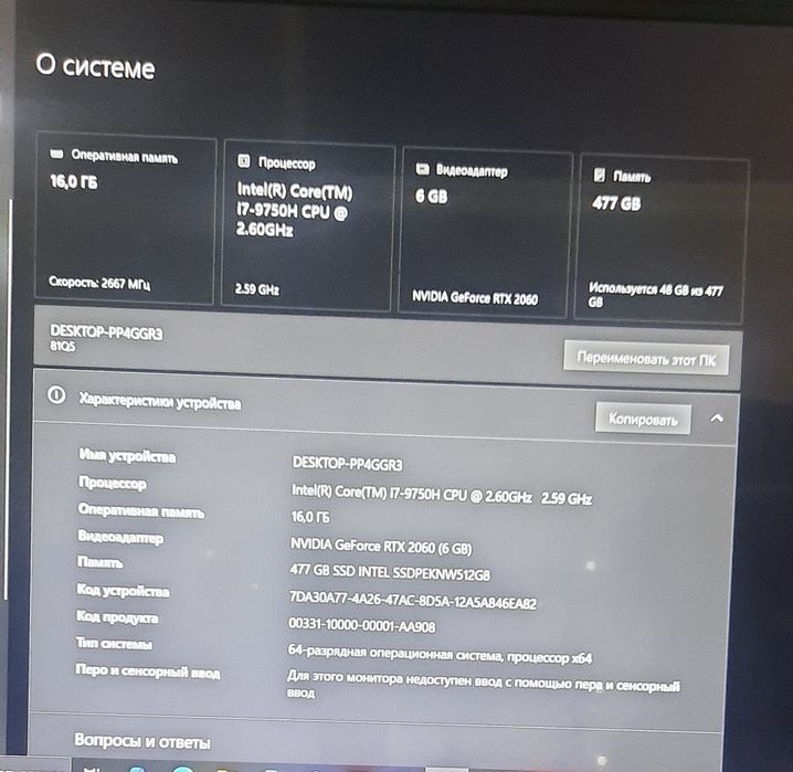 Ноутбук lenovo legyon
